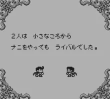 Image n° 1 - screenshots  : Kaeruno Tameni
